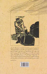 گزیده ی شاهنامه ی فردوسی به نظم و نثر